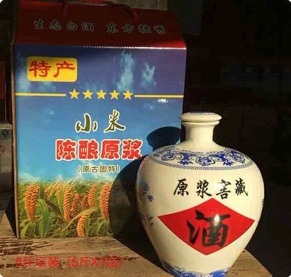小米酒五斤装